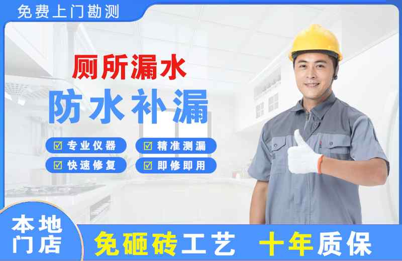 依安厕所漏水维修